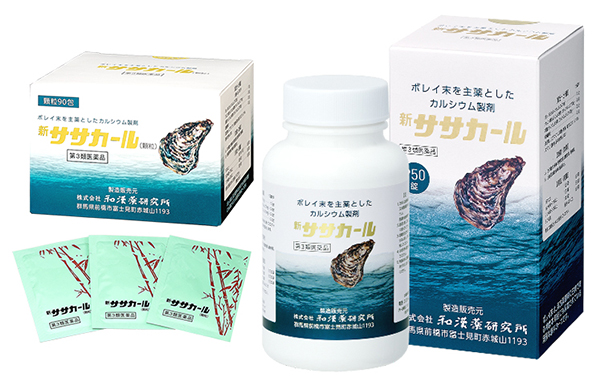 新ササカール