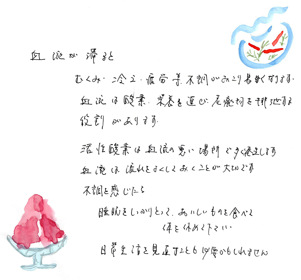 2026年8月のお便り